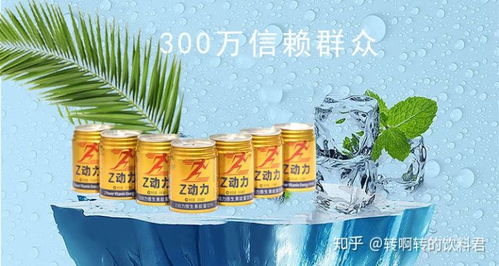 鴻興沅飲品入局能量飲料市場 Z動力能否引爆新消費(fèi)浪潮？