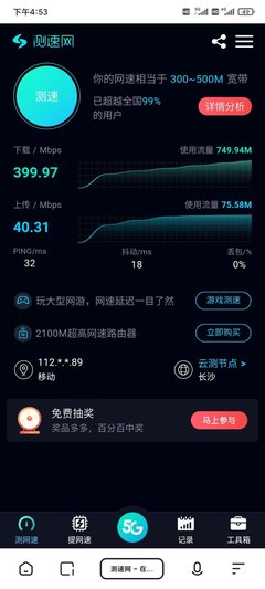 紅米k30U,大王卡4G套餐,設置5g模式,狀態欄顯示5g,