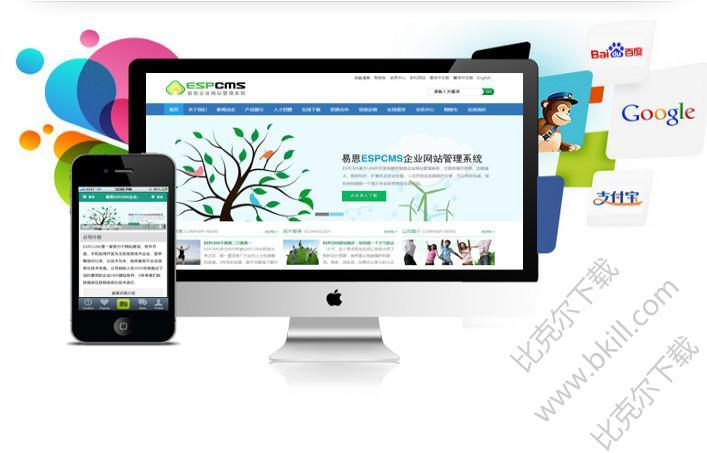 易思espcms企業網站管理系統 v6.7.17.08.07 utf8 正式版