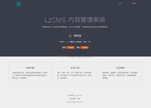 lzcms老張網站內容管理系統