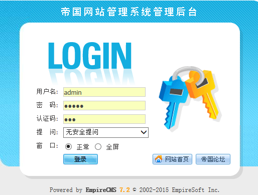 帝國cms網站管理系統安裝方法圖文教程