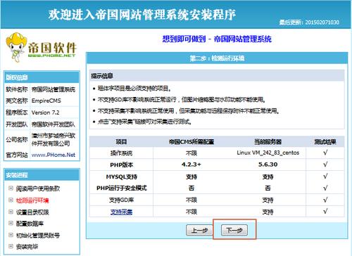 產品參數本頁面已經停止維護,請訪問我們的 empirecms帝國網站管理