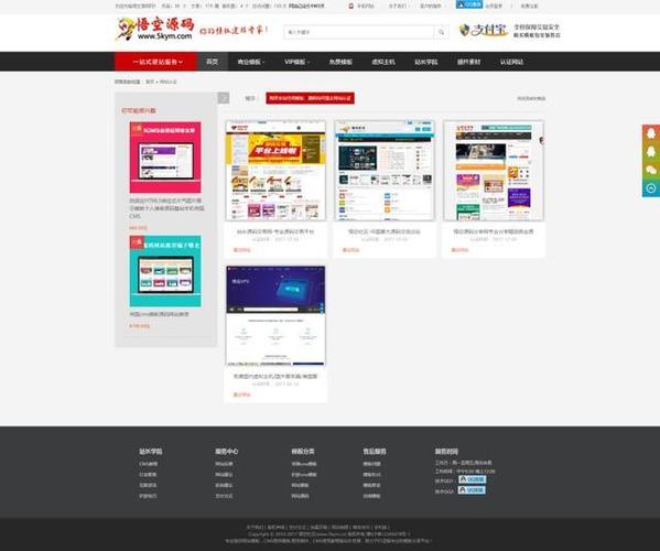 帝國cms仿模板堂帝國cms網站模板源碼素材下載站優化會員中心