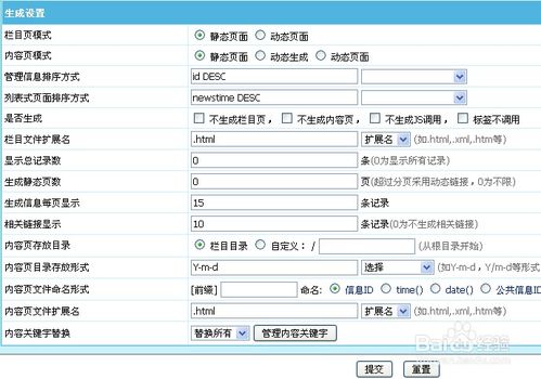 帝國cms系統生成文件名修改教程