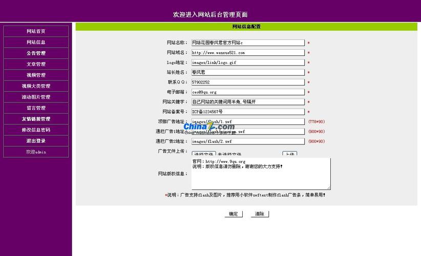 傷感文學cms文章發布系統v20