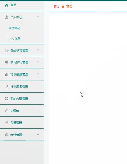 精品springboot英語知識應用網站在線學習知識分享下載