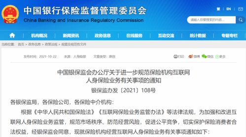 利多多終身壽險會下架嗎 互聯網保險新規對理財類保險影響大嗎