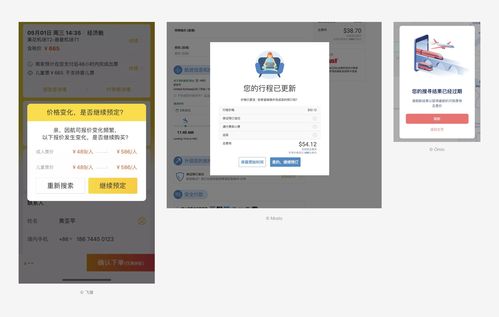 互聯網產品中的反饋設計 簡單而又不簡單