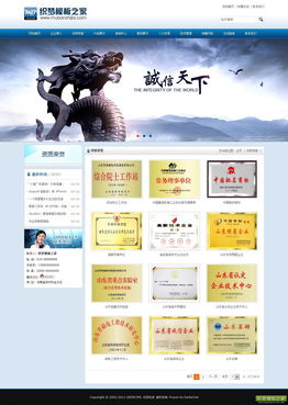 織夢dedecms產品設備藍色公司企業模板