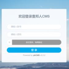 壹邦人CMS企業網站管理系統開源(分站版)全新發布
