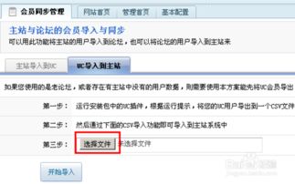 小螞蟻cms系統 網站和論壇會員同步