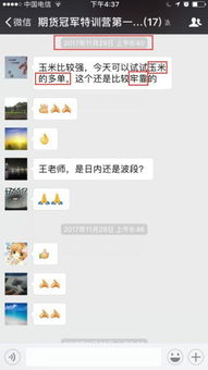 王春祿 期貨 冠軍特訓營 咨詢