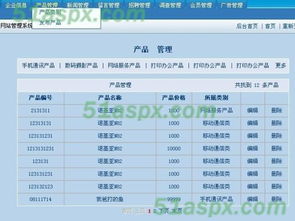 xmxcms企業網站管理系統
