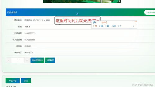 python flask django特色農產品直賣商城網站 限時秒殺 jnd36