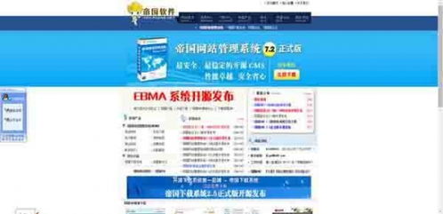 網站建設常用的cms建站系統推薦