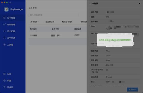 老板急壞了,公司網站的 https 過期了