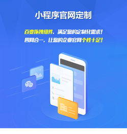 小程序企業網站建設 微信小程序官網定制開發 公司網站設計搭建 江門析客