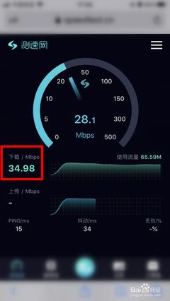 手機怎么測家里的寬帶網速