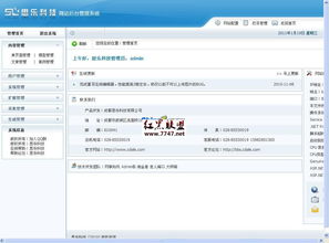 思樂cms科技公司網站 v1.0 全站生成靜態