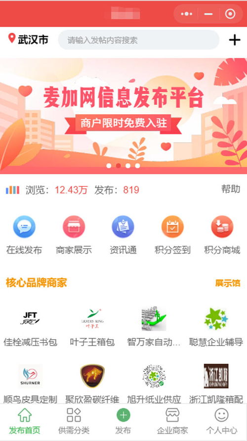 聽潮科技 感謝一品威客網平臺 有信心把公司做得更好