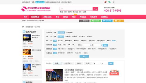旅游線路列表頁設計模板 模板詳情 思途旅游cms