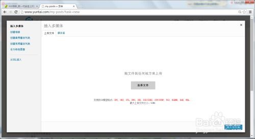 利用云臺網實現企業或個人產品的web3d展示