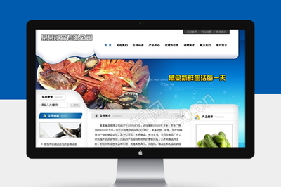 帝國cms海鮮產品企業公司網站模板