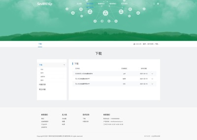 iBlueChip藍色科技響應式企業網站定制
