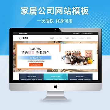 云優cms網站模板大氣家具廚具產品展示公司云優模板,適用于家具廚具、產品展示公司網站源碼下載