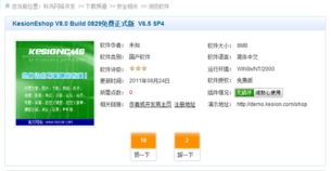 7.3 其它系統 kesion 領先在線教育系統 知識付費系統 免費在線網校系統平臺 在線課堂系統 在線商城系統 在線考試系統及建站cms提供服務商 我們專注在線教育產品研發