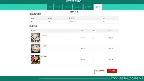 基于nodejs vue農產品銷售網站 計算機畢業設計