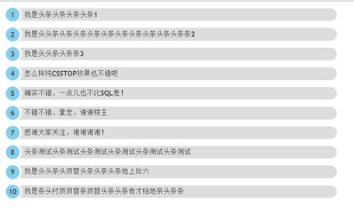 純css3打造漂亮top10效果,再也不用擔心不會sql了,注 ie7及以下不兼容 領先建站cms提供服務商 我們專注于cms建站產品的研發