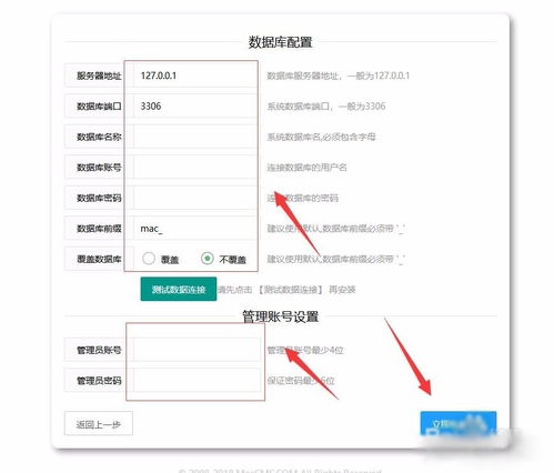 虛擬服務器建網站蘋果cms,蘋果cms系統建站安裝步驟