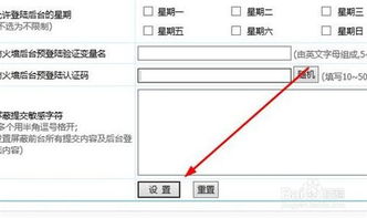帝國cms網站防火墻設置