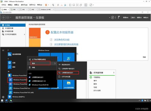 windows server 2019 搭建公司組織架構實驗 ad kms dns dfs web dhcp wsus 負載均衡 遠程會話 遠程授權