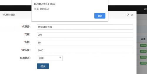 web應用系統開發 基于thinkphp5的商品后臺管理系統
