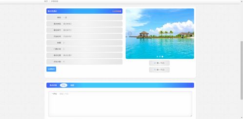精品php mysql的旅游網(wǎng)站 景點(diǎn)門(mén)票酒店預(yù)定設(shè)計(jì)與實(shí)現(xiàn)