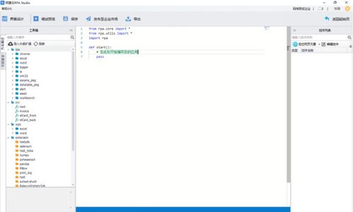 干貨滿滿 解密阿里云rpa 機(jī)器人流程自動(dòng)化 的產(chǎn)品架構(gòu)和商業(yè)化發(fā)展