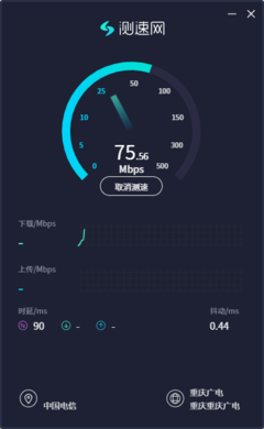 測速網電腦版怎么使用