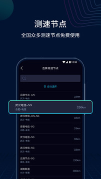 測速網v1.1.4截圖