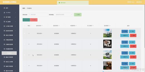 java計算機畢業設計家政服務公司網站 開題報告 源碼 論文