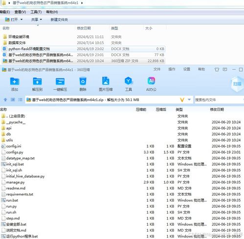 python flask計算機畢業設計基于web的助農特色農產品銷售系統 程序 開題 論文