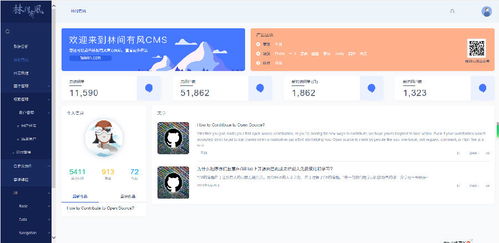 lin cms 內容管理系統框架 下載 lin cms 內容管理系統框架 免費版下載v0.3.6 非凡軟件站