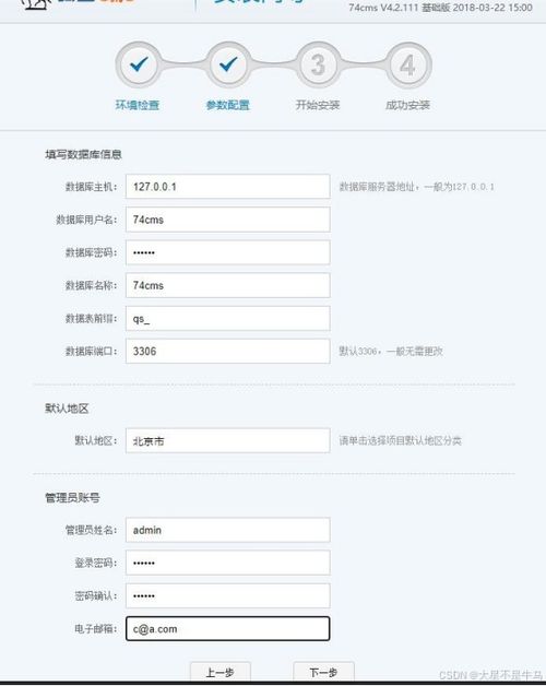 cms網站系統分析 74cms bagecms yccms 漏洞測試