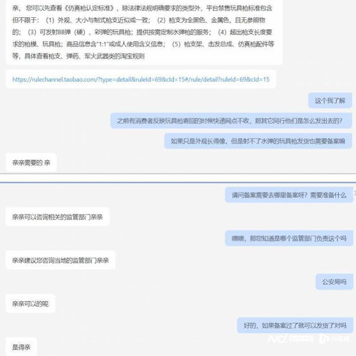 形似禁運物,網購玩具槍遭遇退貨難 平臺商家未告知