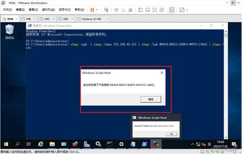 windows server 2019 搭建公司組織架構實驗 ad kms dns dfs web dhcp wsus 負載均衡 遠程會話 遠程授權