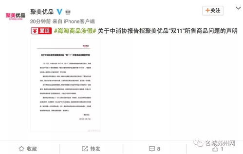 多家網站海淘商品涉假,有的甚至是自營 好多熟悉的店鋪都在內......