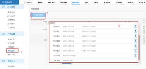 銀川網站建設公司 商擎一站通網站設置