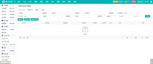 妙手erp功能更新 shopee新增加購優(yōu)惠功能 tiktok支持批量編輯產(chǎn)品描述詳情圖 aliexpress新增組包功能......