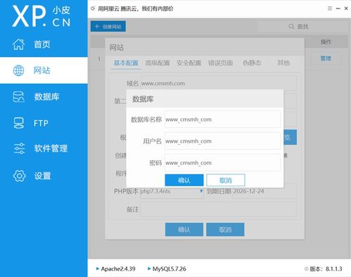 運(yùn)用帝國cms建站仿站的簡單教程 初學(xué)者進(jìn)
